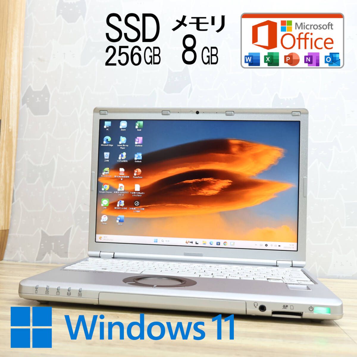 ☆完動品 高性能7世代i5！SSD256GB メモリ8GB☆CF-SZ6 Core i5-7300U 