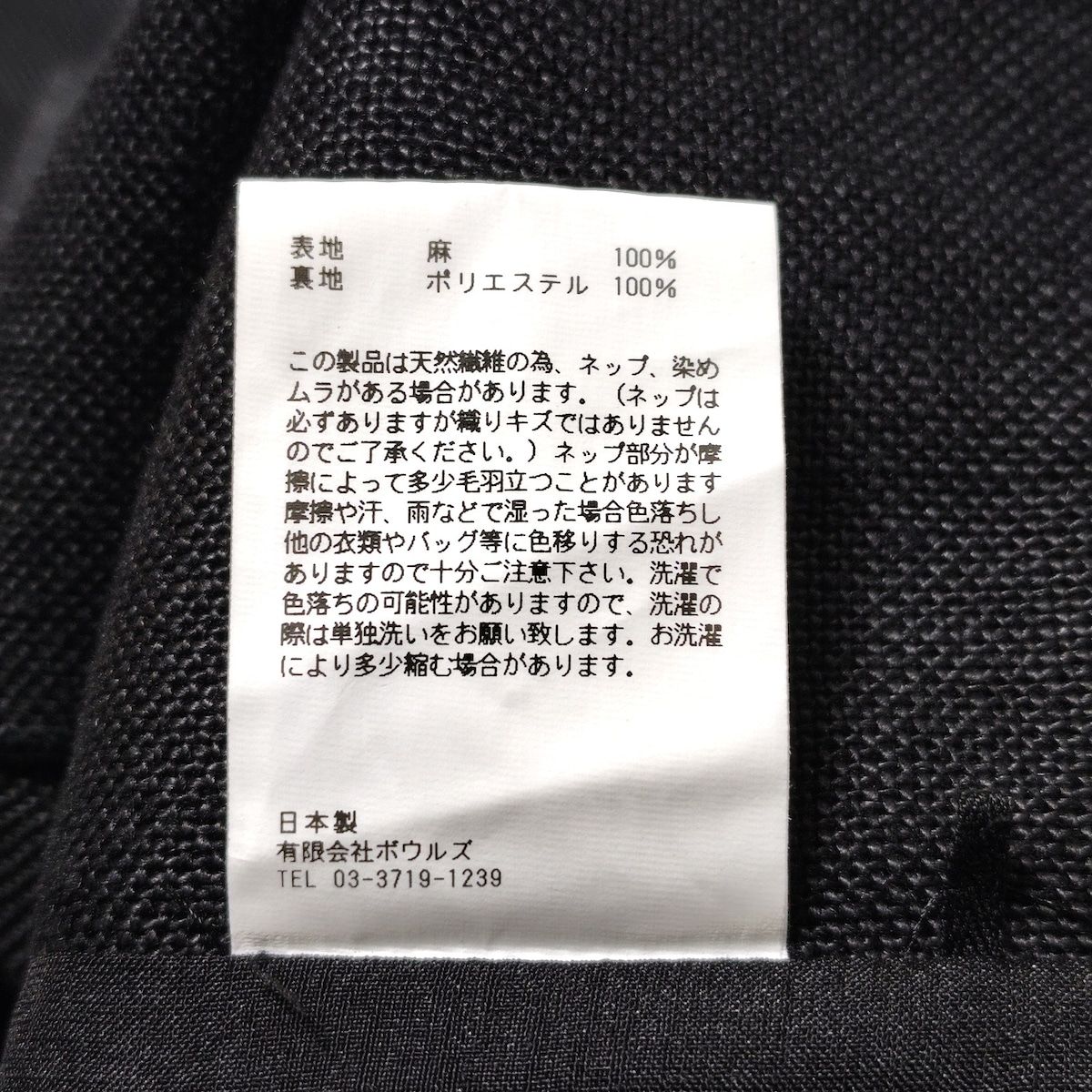  HYKE ハイク ノースリーブカットソー レディース - 黒 クルーネック 麻 ノースリーブ Tシャツ カットソー