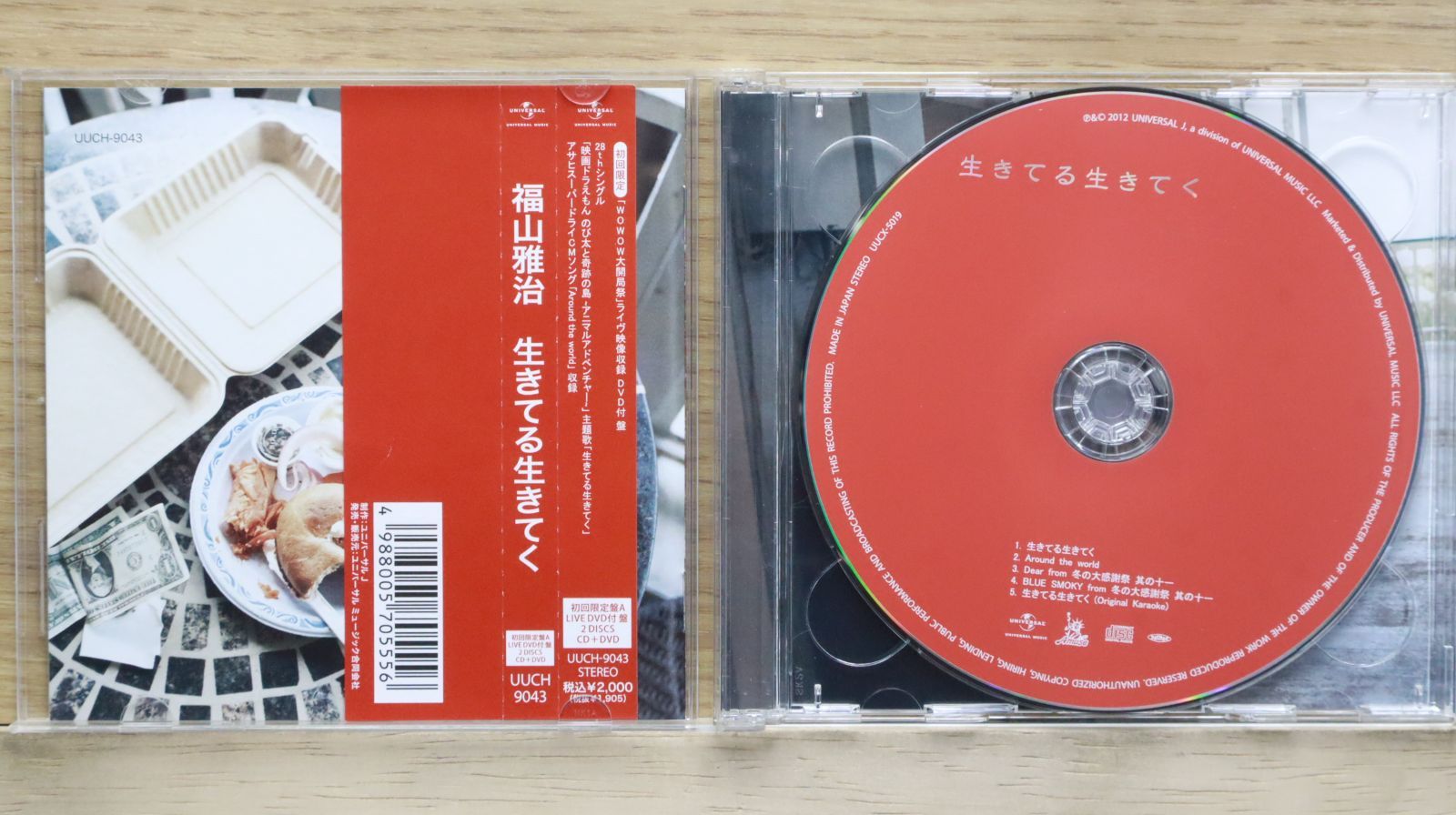 福山雅治　LIVE　DVD +　生きてる生きてく　CD + DVD 生きてる生きてく 【初回限定「WOWOW大開局祭」ライブサーキット