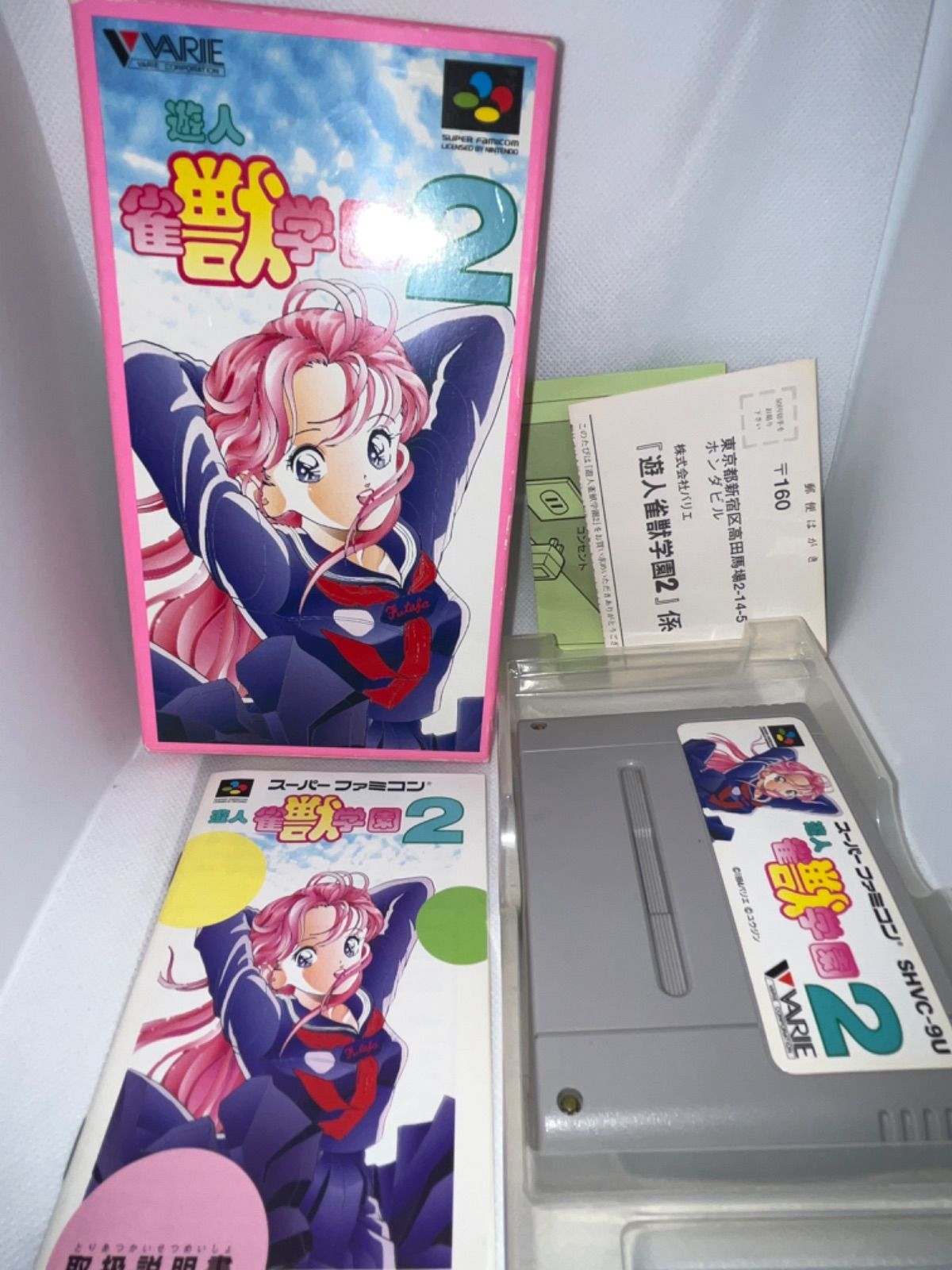 遊人 雀獣学園 箱付き 美品 Nintendo 任天堂 スーパーファミコン