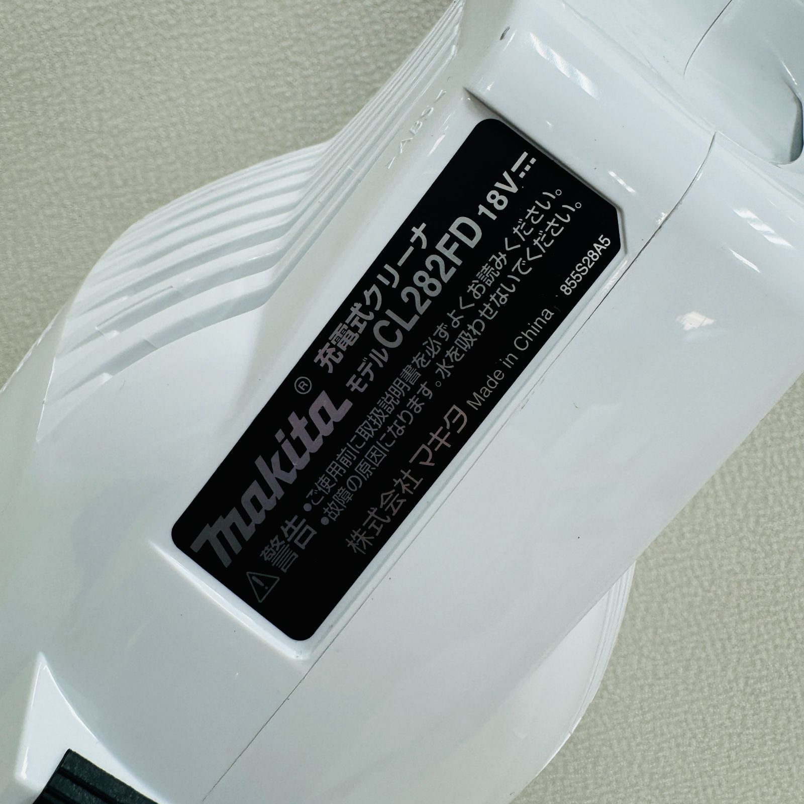 Makita 充電式クリーナー CL282FD（バッテリー無し） 【公式通販】