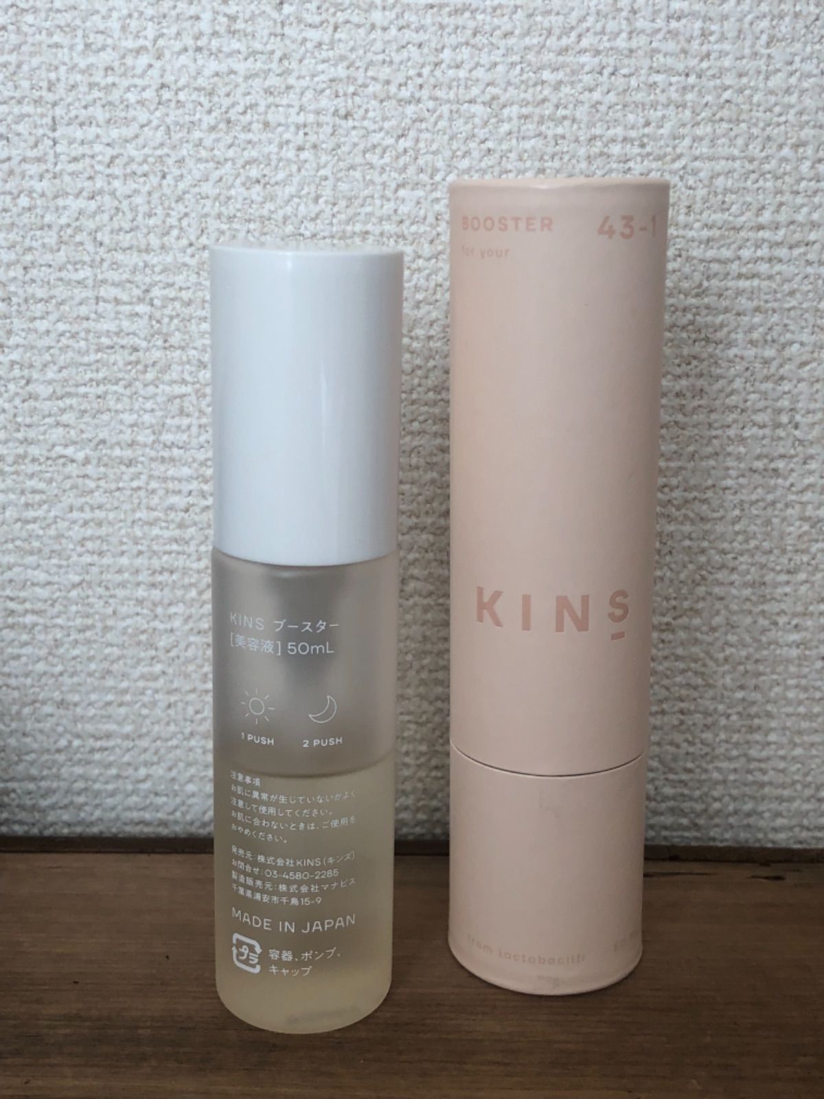 KINs キンズ ブースター 美容液 50ml - メルカリ