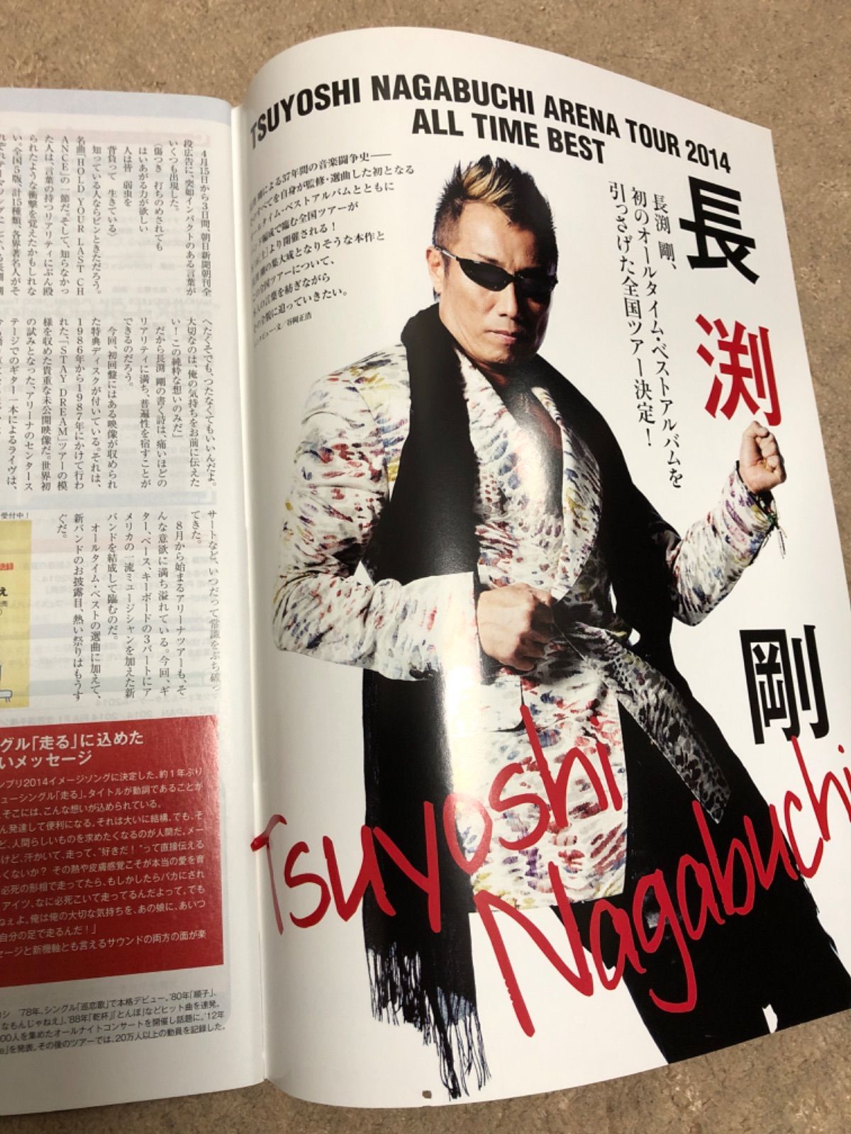 月刊ローソンチケット 長渕剛 表紙 特集 非売品 - メルカリ