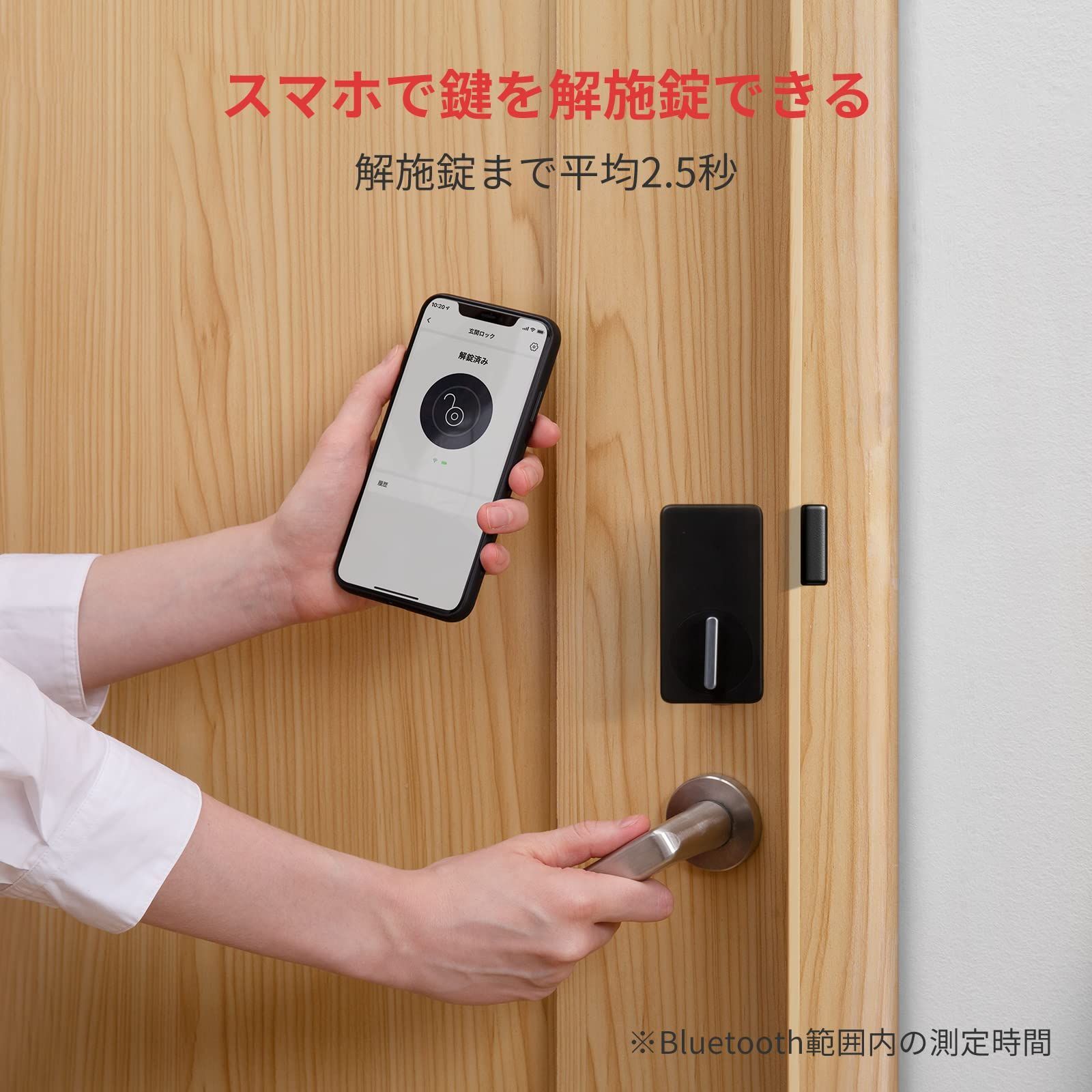 防犯対策 SwitchB