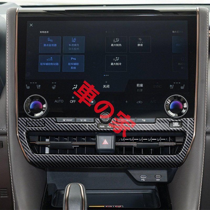 23款アルファード ヴェルファイア40系 中控エアコンダクトフレーム 木目調