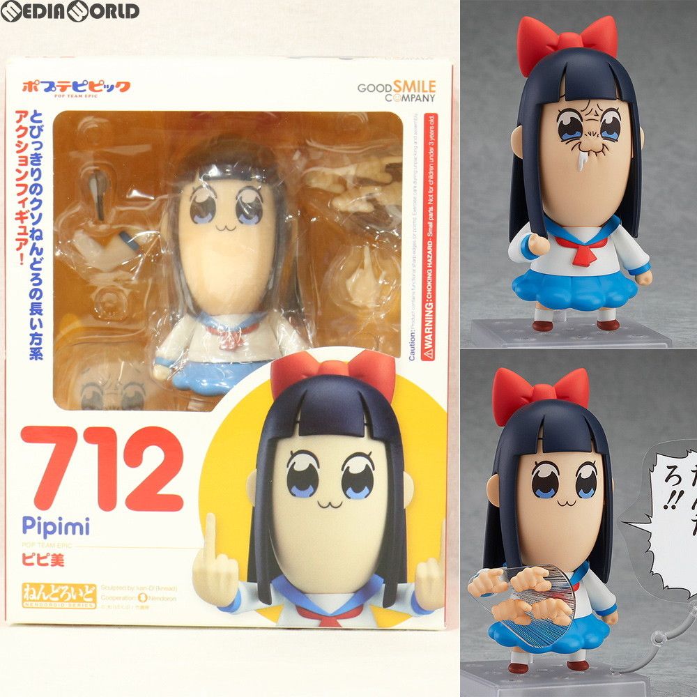 GOOD SMILE COMPANY - ねんどろいど 712 ピピ美(ぴぴみ) ポプテピピック 完成品 可動フィギュア グッドスマイルカンパニー Amazon | [FIG]ねんどろいど 712 ピピ美(ぴぴみ) ポプテピピック