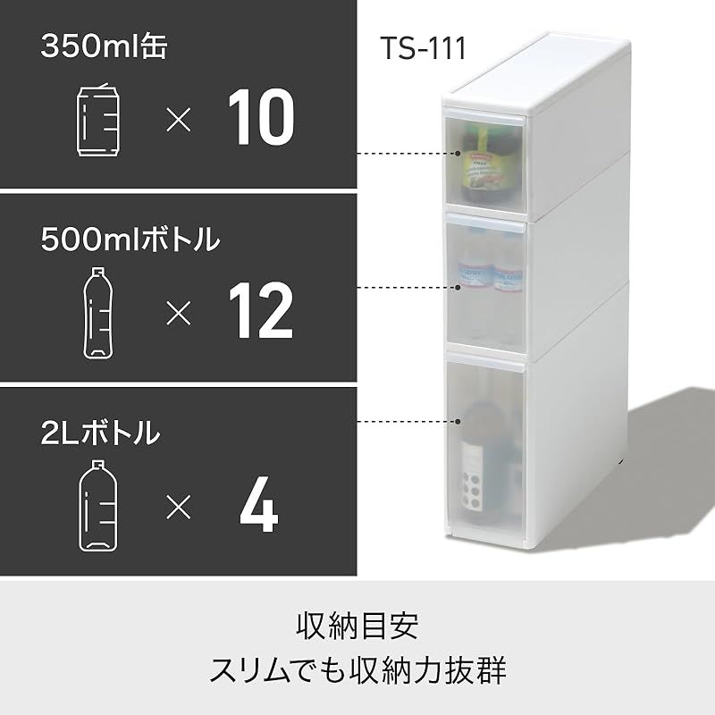 TS-111L 隠す収納