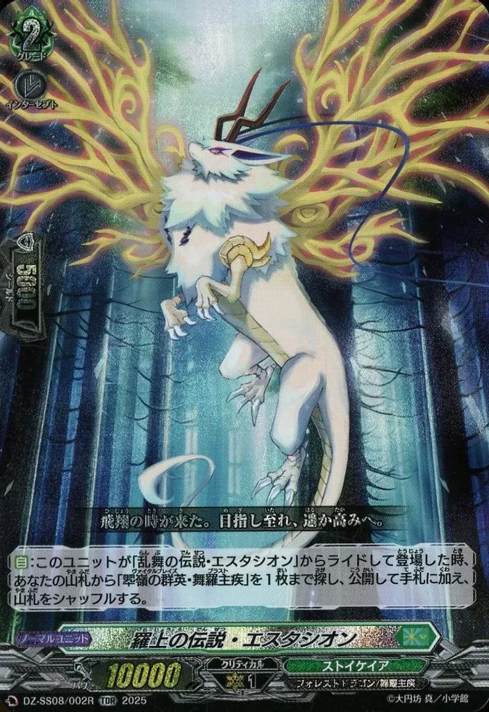 【最終値下】ヴァンガード フルレア エスタシオン RRR デッキ 【スリーブ付】 2025年最新】エスタシオン デッキの人気アイテム - メルカリ