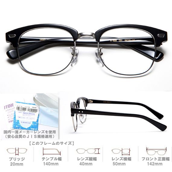 メガネ【フレーム＋度付レンズ＋ケース込みのセット販売】眼鏡一式mw-817s
