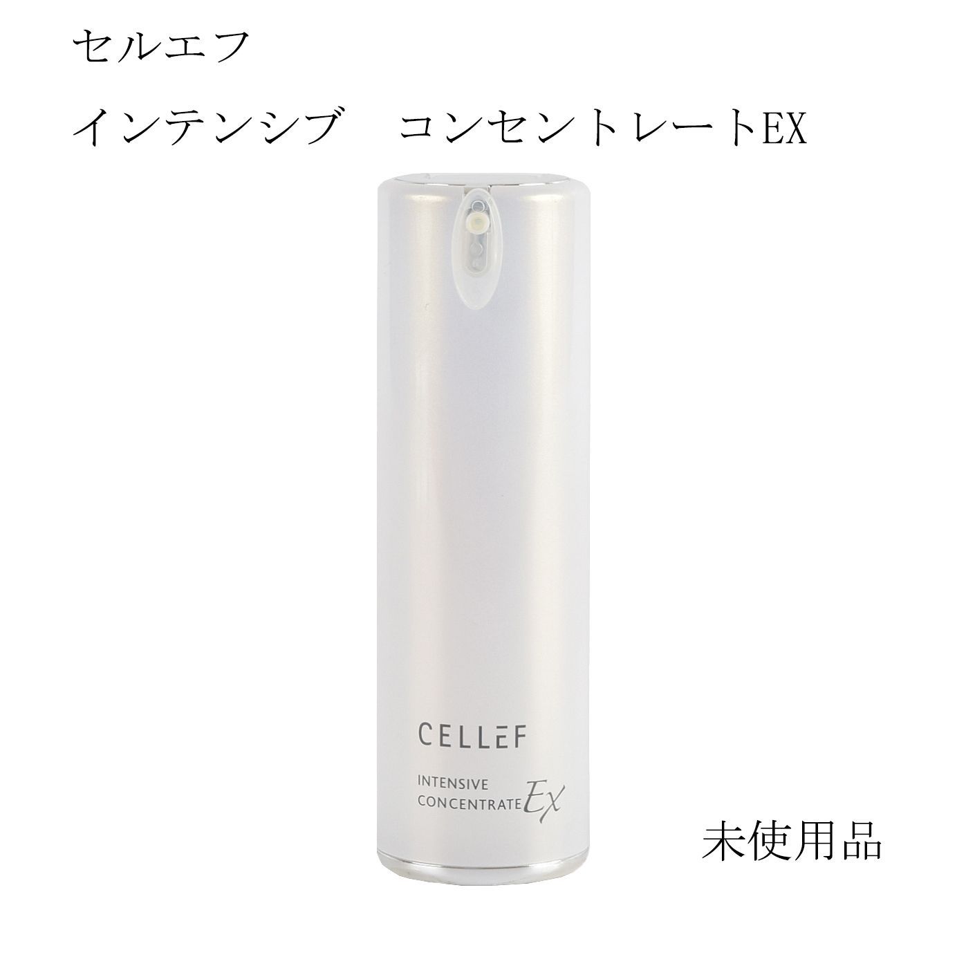 CELLEF インテンシブ コンセントレートEX
