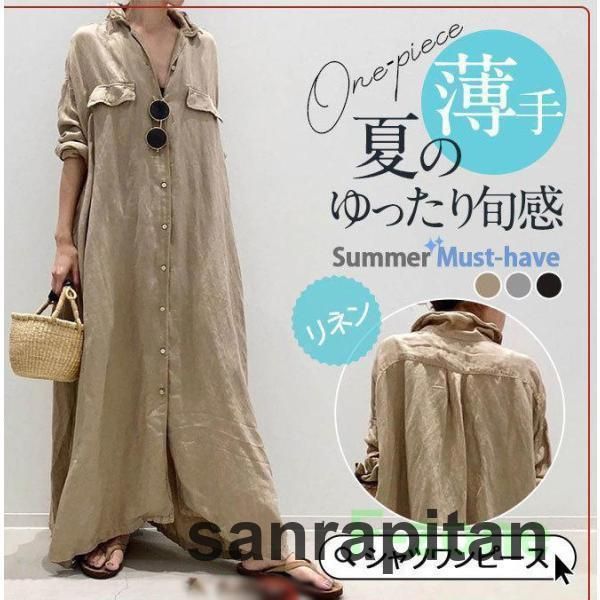 シャツワンピース レディース リネン ロング丈 マキシ丈 長袖 シャツ ワンピース 春 夏 春服 夏服 きれいめ ゆったり チュニック トップス 羽織