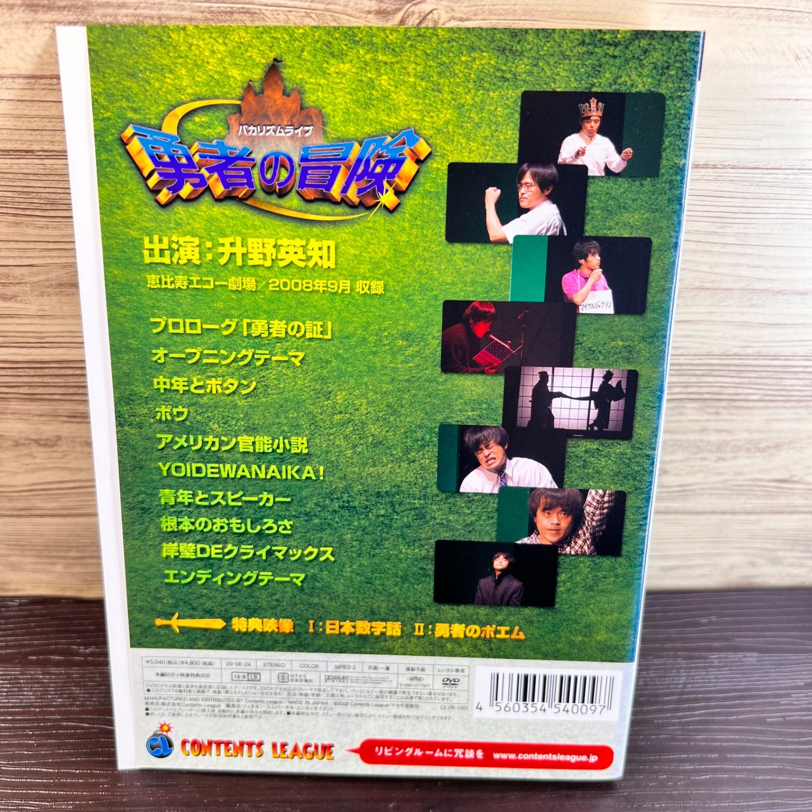 バカリズム ライブ 勇者の冒険 DVD - メルカリ