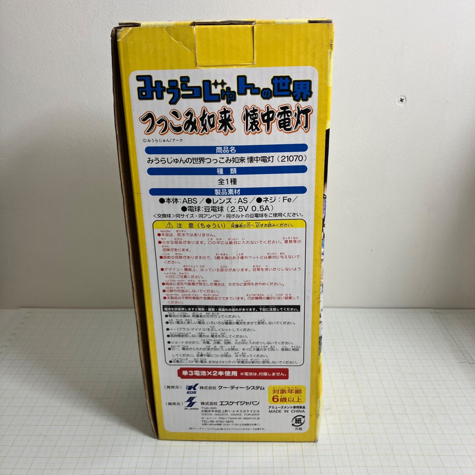 みうらじゅんの世界