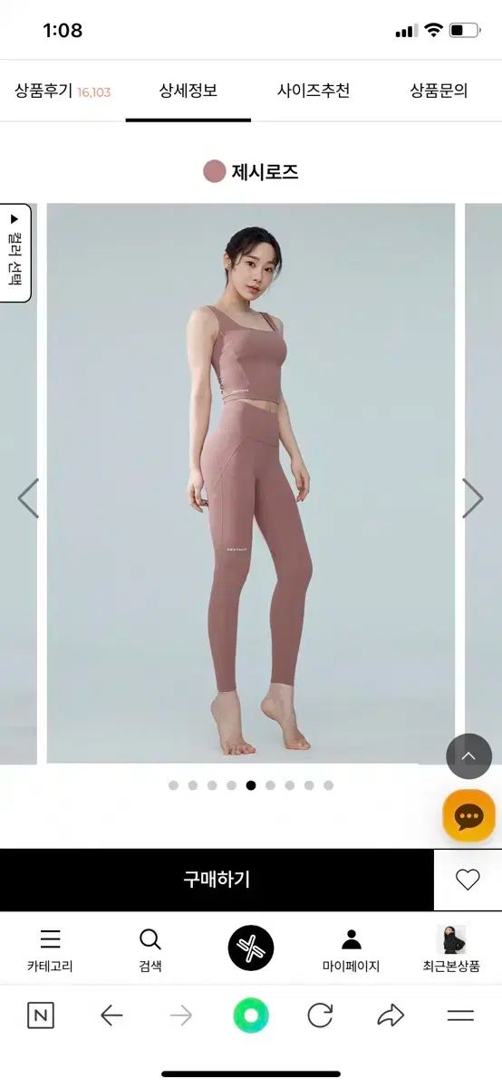 ゼクシィミックス ブラトップ レギンス セット + パッド lululemon