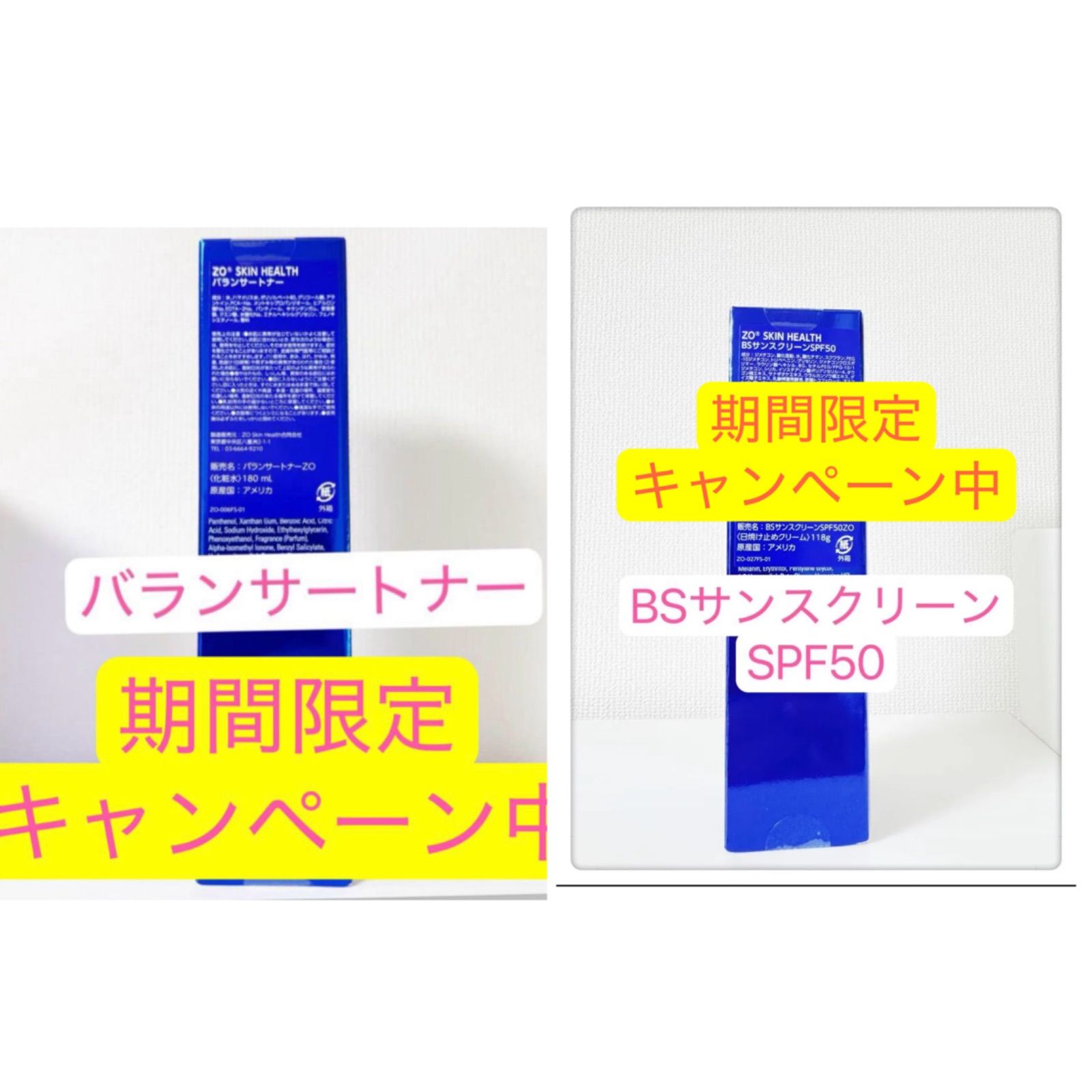 バランサートナー BSサンスクリーンSPF50 2点 ゼオスキン ZO SKIN HEALTH