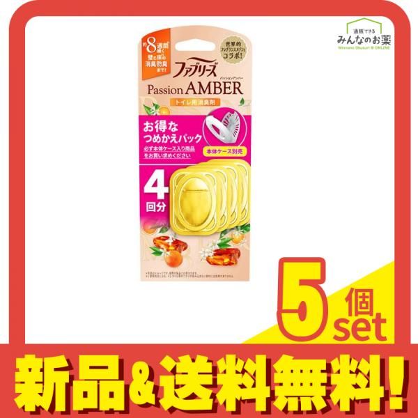 5個セット まとめ売り