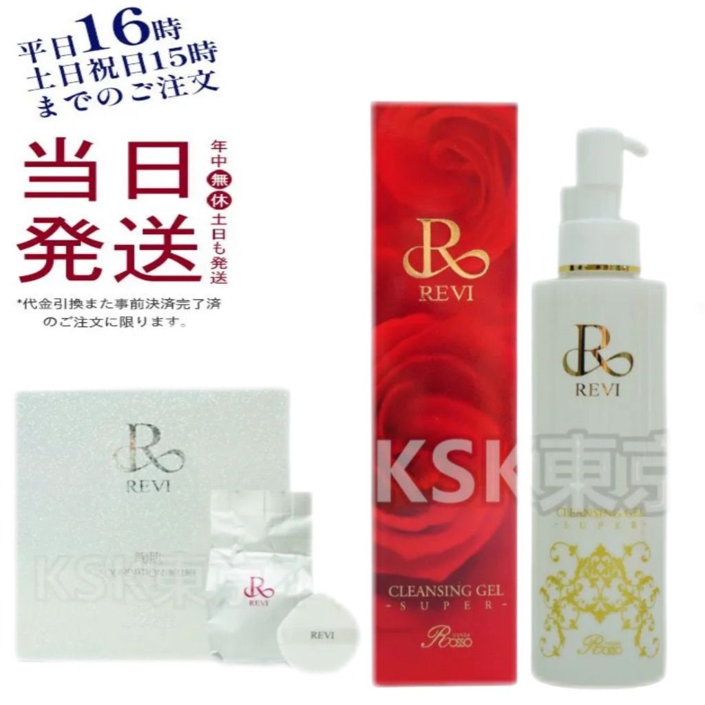 新品】陶肌ファンデーション ジュエル レフィル、クレンジングジェル