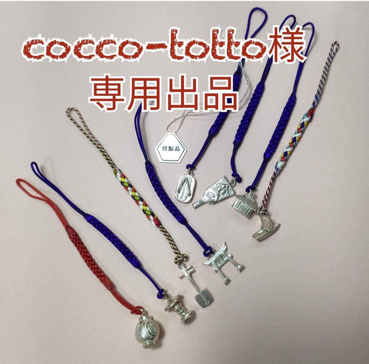 cocco-totto出品