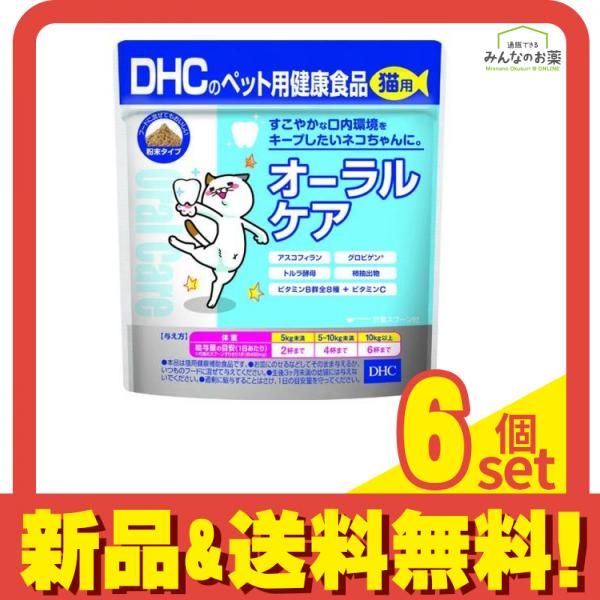 DHCのペット用健康食品 猫用 オーラルケア 50g 6個セット