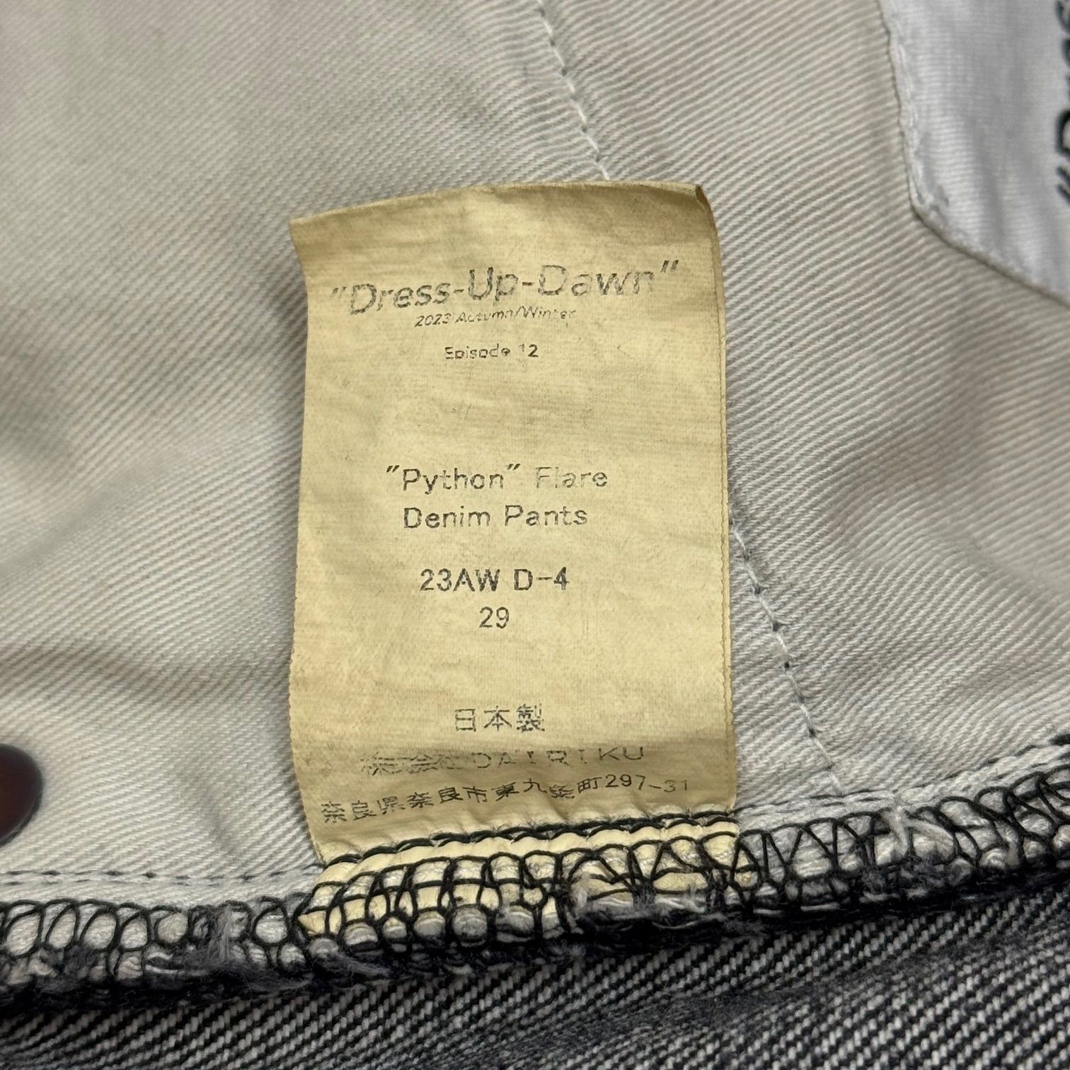 参考上代59400円 DAIRIKU 23AW Python Flare Denim Pants パイソン 