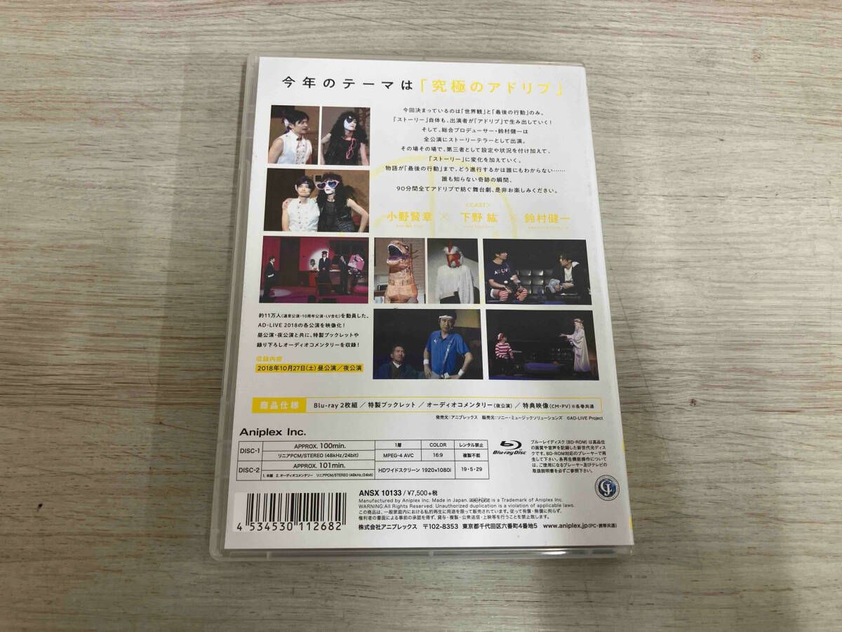 「AD-LIVE　2018」第7巻（小野賢章×下野紘×鈴村健一） DVD Amazon.co.jp: 「AD-LIVE2018」第7巻(小野賢章×下野紘×鈴村健一