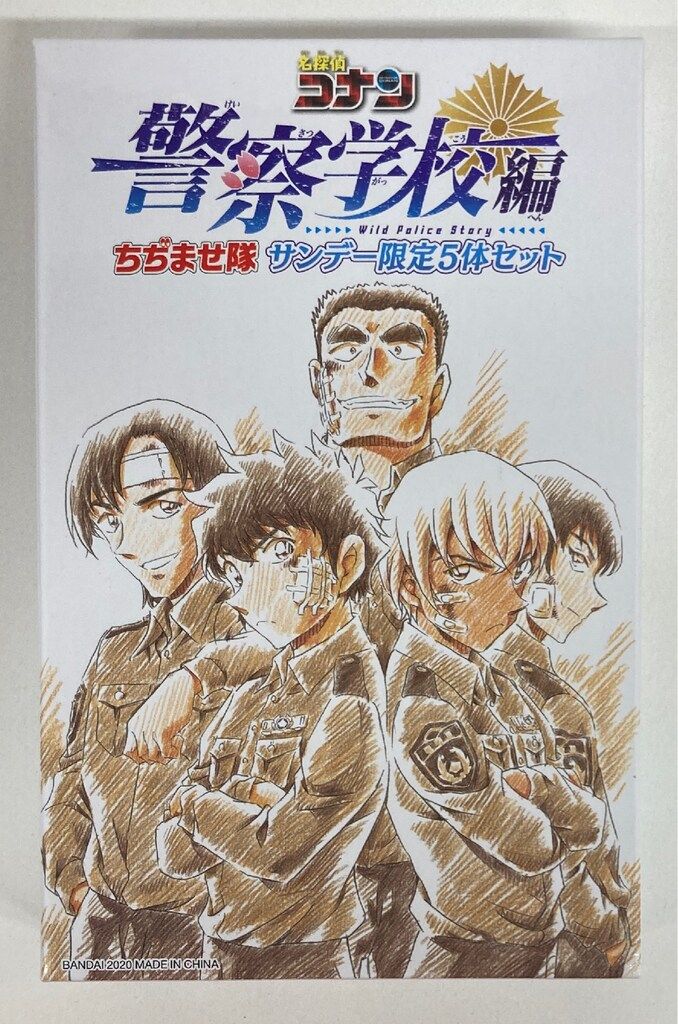 バンダイ ちぢませ隊 警察学校編 警察学校編 Wild Police Story サンデー 5体セット