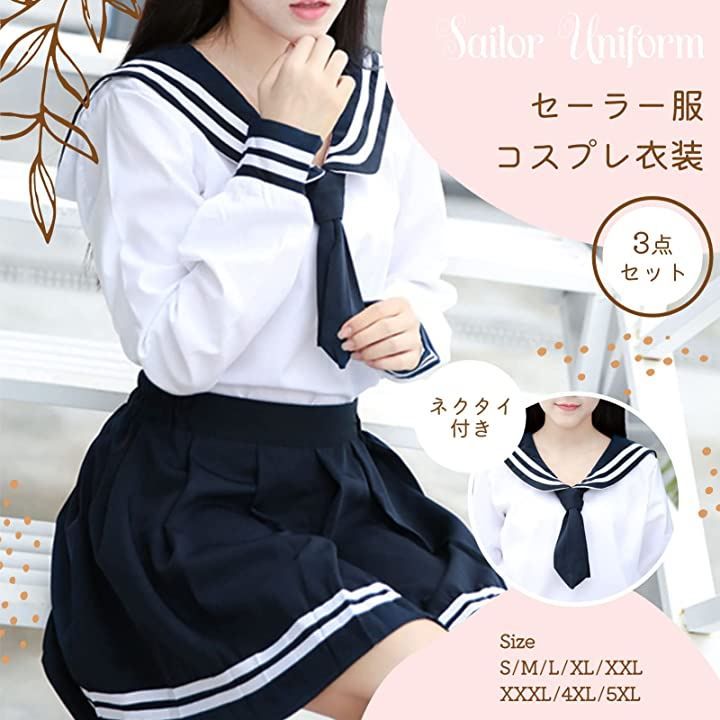 Chandeny(シャンディニー) セーラー服 コスプレ 長袖 制服