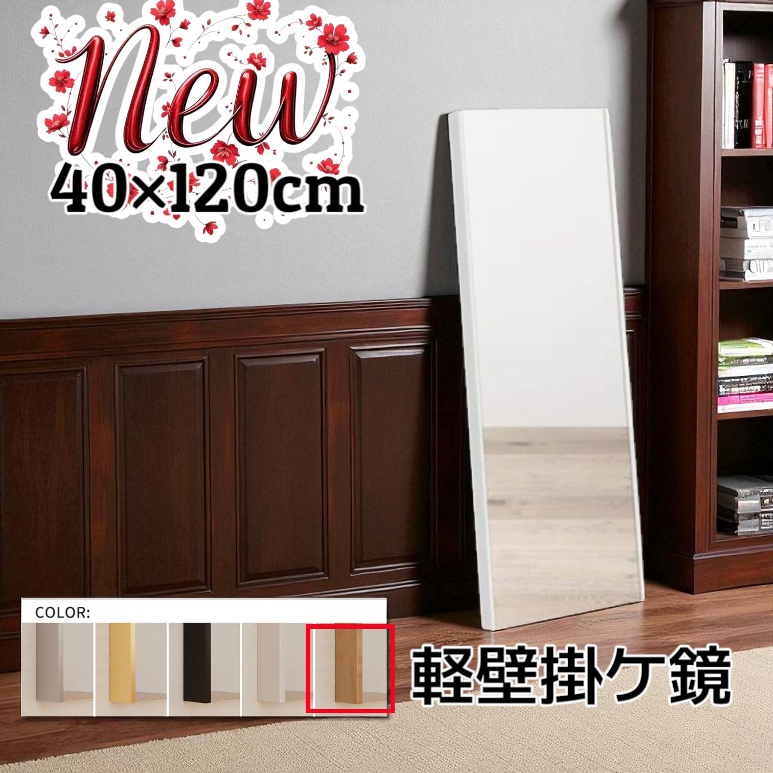 HR791 横浜ダニエル Daniel ウォールミラー　鏡　姿見ミラー　立てかけ HR791 横浜ダニエル Daniel ウォールミラー 鏡 姿見ミラー