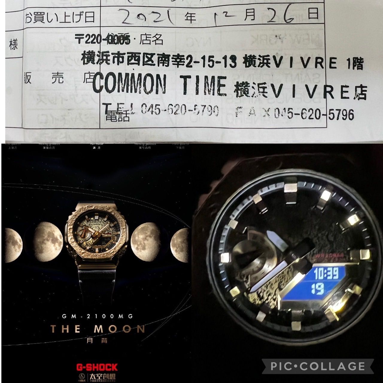 新品】G-SHOCK Gショック メタルカバード 月モデル ブラック ゴールド 