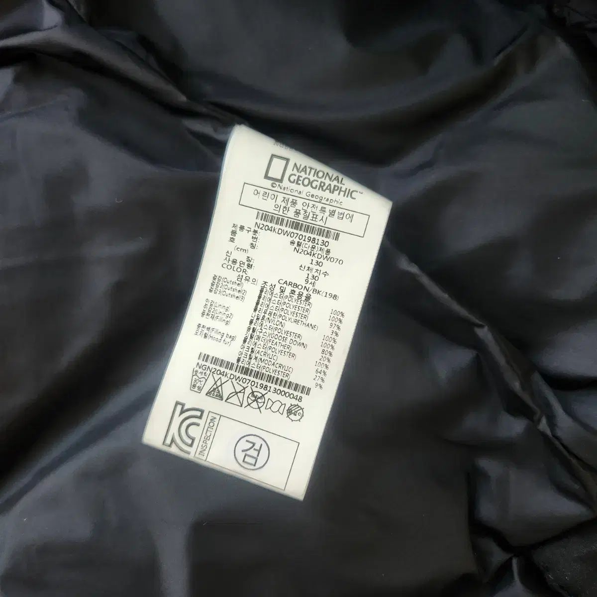  National Geographic ナショナルジオグラフィック キッズ 黒 ダウンジャケット ロング丈 130 ワンシーズン着用 その他 ジャケット ブルゾン