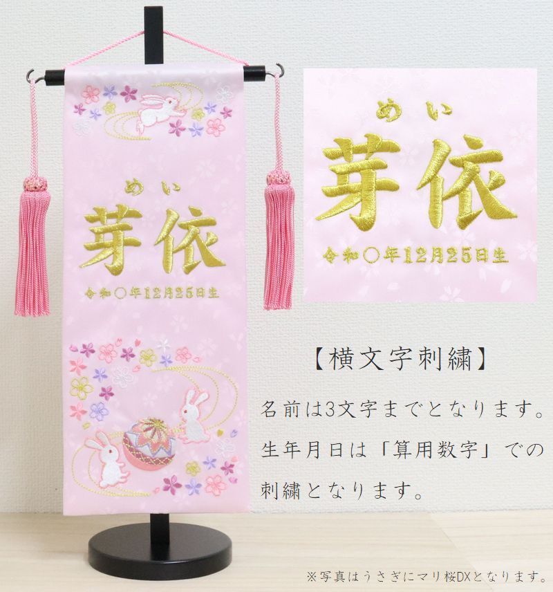 名入れ代込