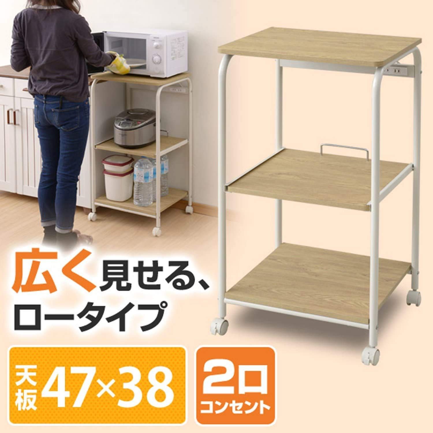 キッチン収納家具 山善 レンジラック 幅48×奥行41.5×高さ89cm スライド棚 2口コンセント ストッパー付きキャスター レンジ台 ラック キッチンラッ ｜山善(YAMAZEN) レンジラック 幅48×奥行41.5×高さ89cm スライド