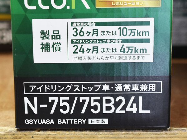 バッテリー GSユアサ ER-N-75/75B24L 廃バッテリー回収サービス付 ホンダ ステップワゴンスパーダ DBA-RK6 平成24年6月〜平成27年4月 対応 N-65 499