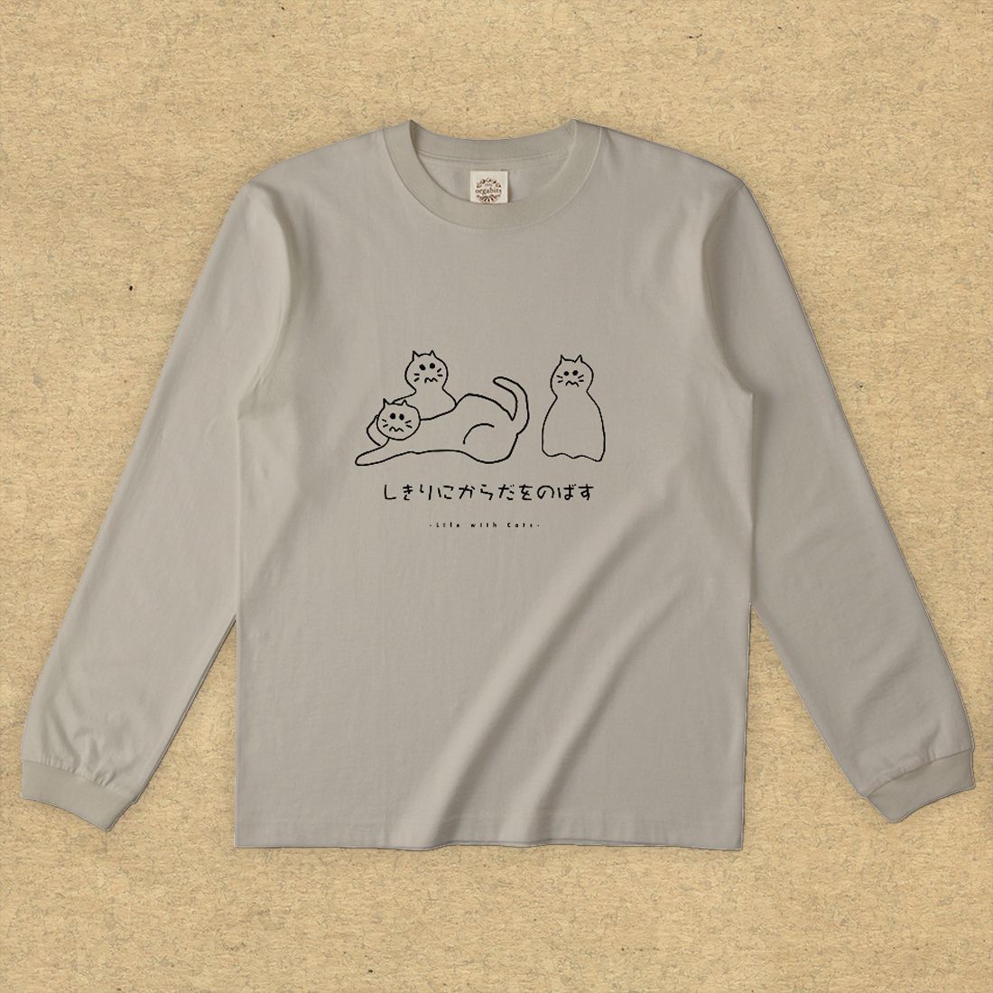猫グラフィックロングTシャツ　しきりにからだをのばす -ながそで-