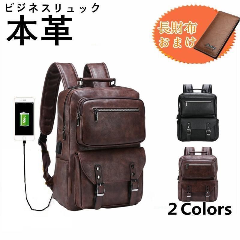 リュック ビジネスリュック　リュックサック バックパック メンズ 本革 牛革 レザー 革 A4 大容量 レザーバッグ 通勤 通学 デイバック アウトドア 無地