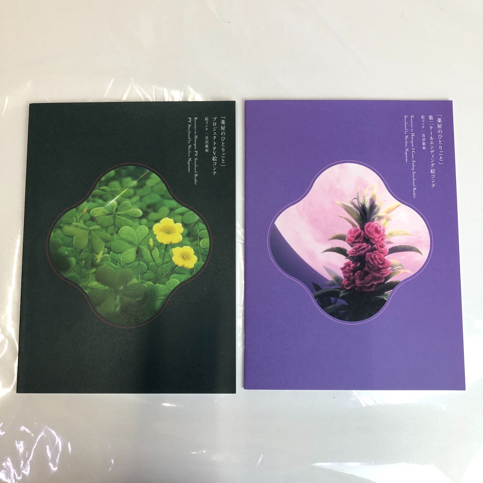 薬屋のひとりごと 初回生産限定版 1~4巻 全巻セット Blu-ray