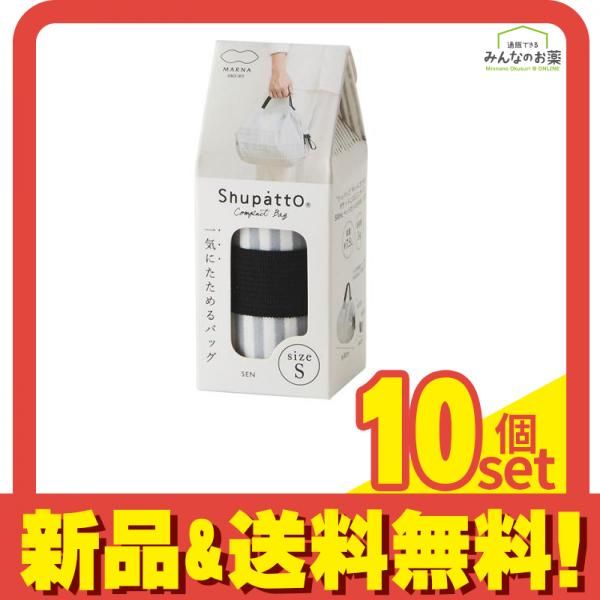 マーナ Shupatto(シュパット) コンパクトバッグ 2020 Sサイズ S466 1個入 (SEN セン) 10個セット まとめ売り