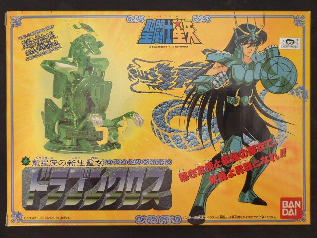 バンダイ 聖闘士聖衣大系 車田正美 新生ドラゴンクロス Bランク