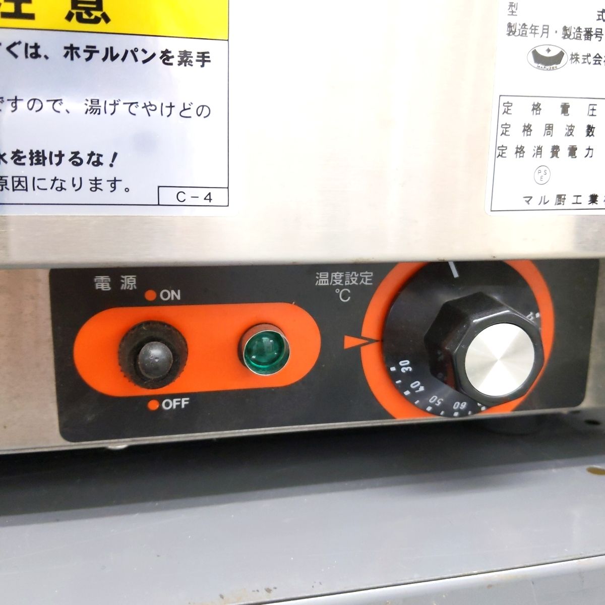 中古品】マルゼン電気卓上ウォーマー MEW-350K 〇YR-52534〇 - メルカリ