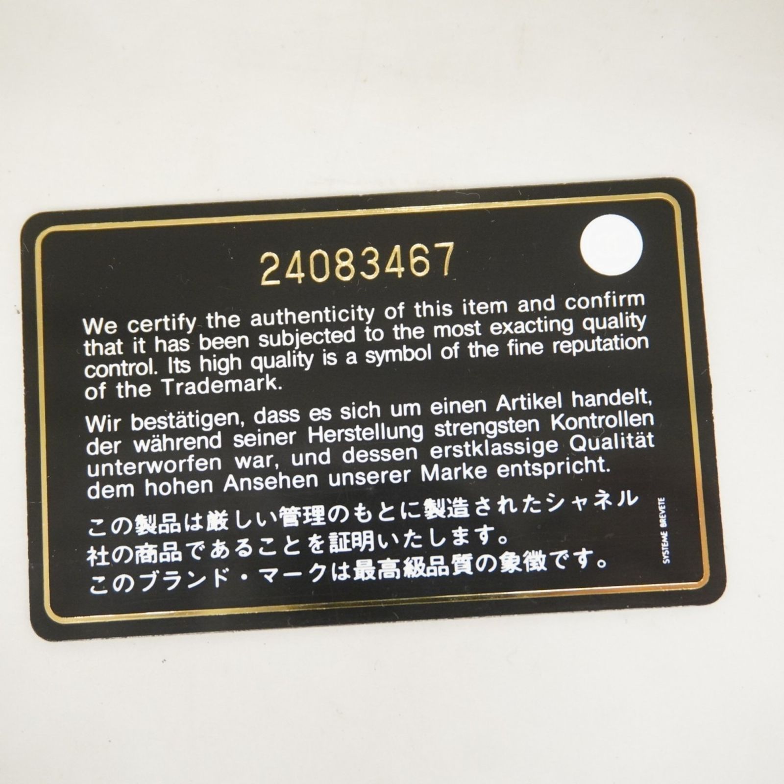 シャネル 長財布