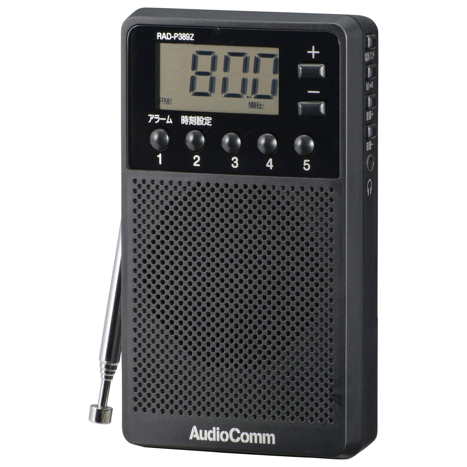 オーム電機 AudioComm ハンディサイズDSPラジオ RAD-P389Z 03