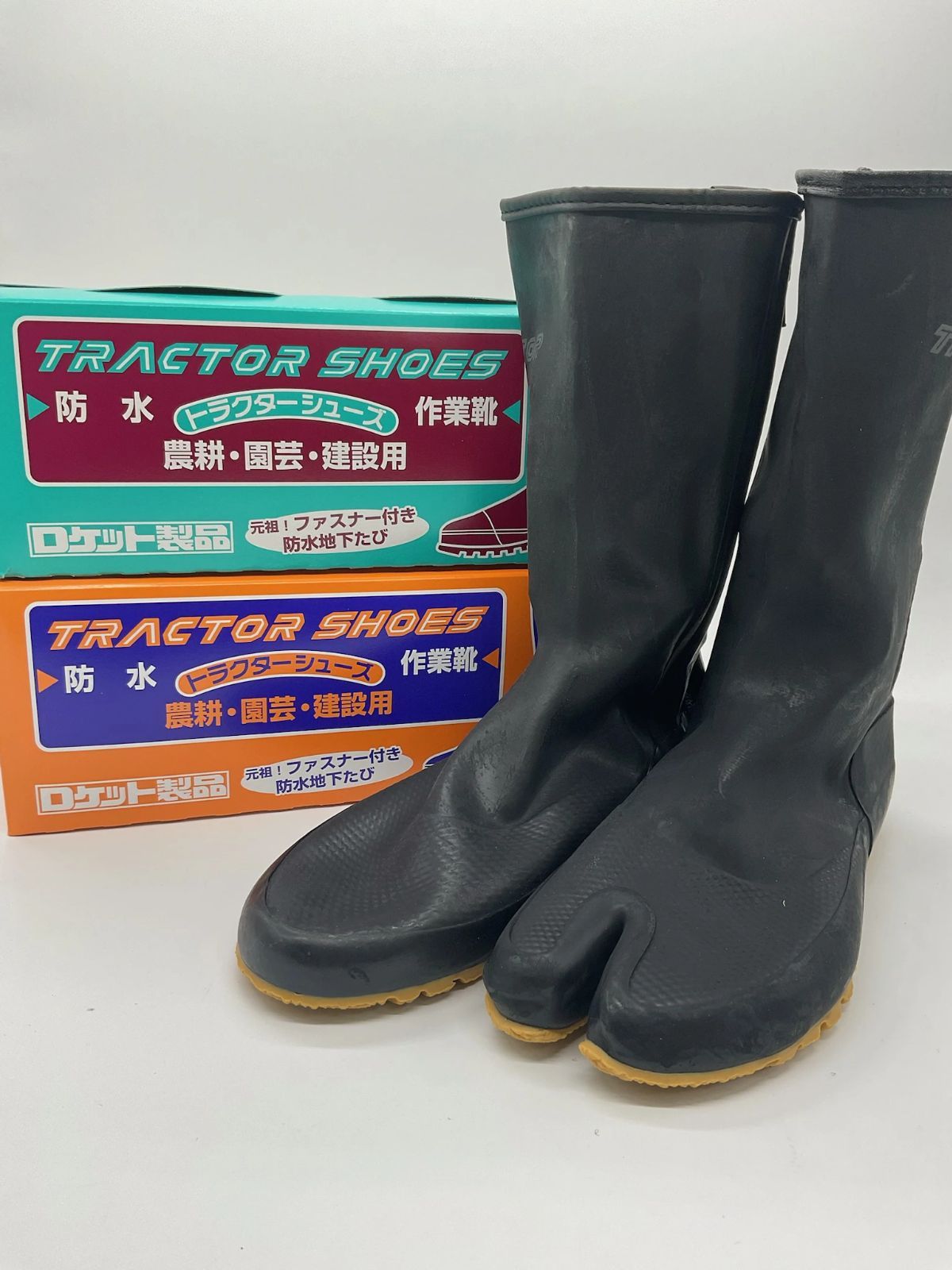 トラクターシューズ  股付  TR-1  黒 マルカツ 日本製 21.5〜29.5cm ファスナーたび 防水ゴム製地下足袋 長靴 元祖ファスナー付き防水地下たび