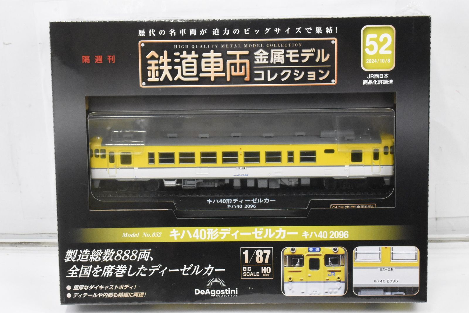 ビッグコミックスピリッツ 2001年 no.40 オメガトライブ 久石譲