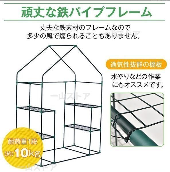 ビニールハウス