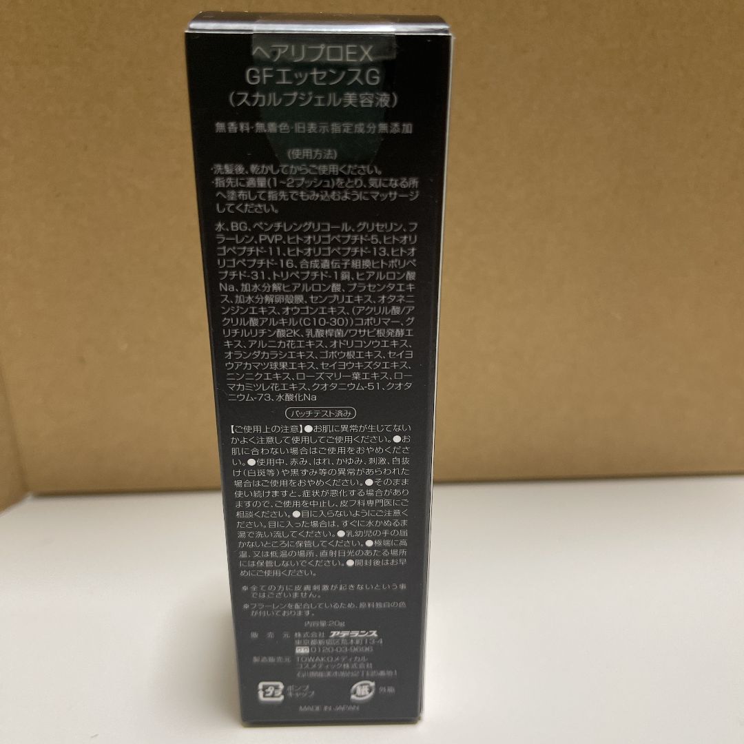 ヘアリプロ HairRepro EX GFエッセンス Gスカルプ美容液 20ml - メルカリ