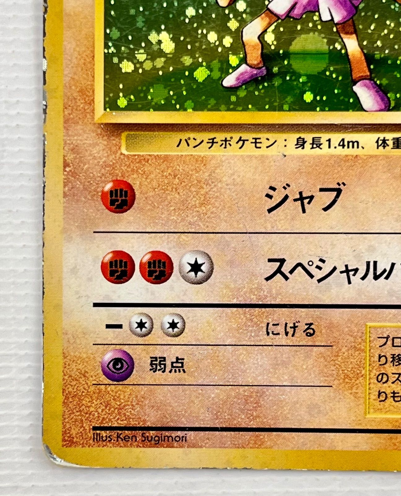 ○ ポケモンカード 旧裏 ☆ キラカード 二重うずまきホロ 十字ホロ
