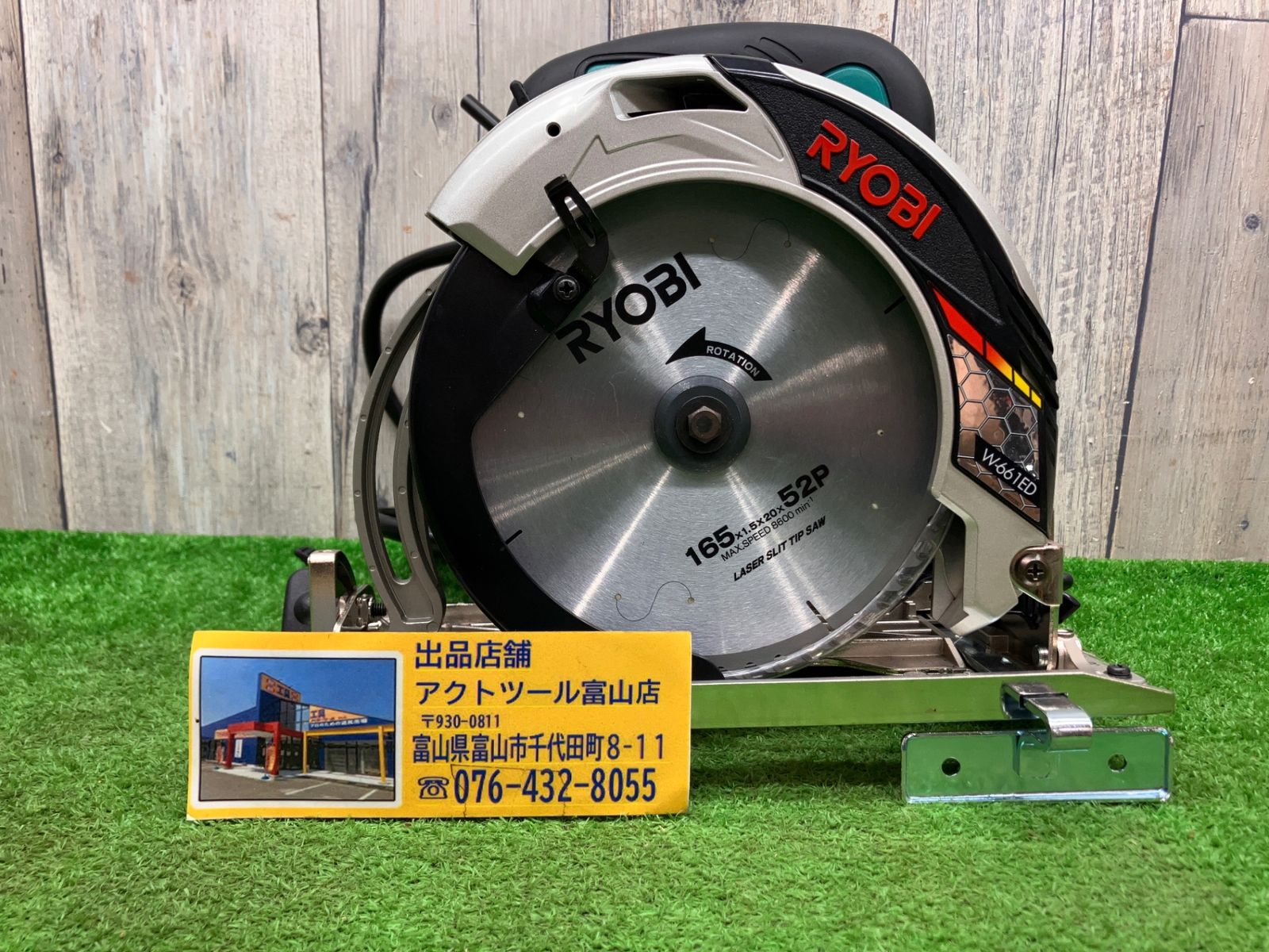 即決有り！　【未使用品】新品 リョービ RYOBI 電子丸ノコ W-661ED 電動丸ノコ 二重絶縁アクトツール富山店SC