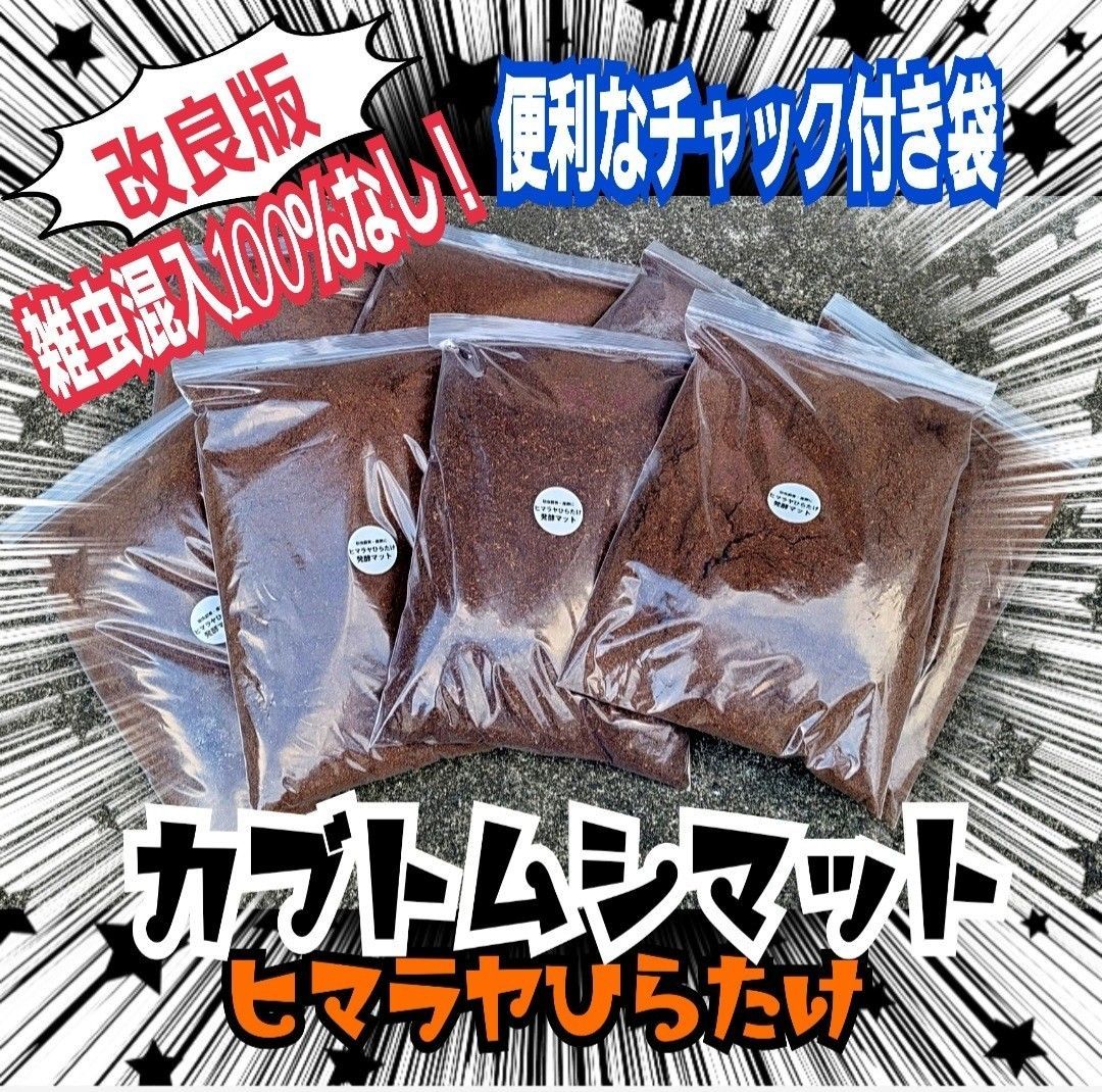 産卵にも抜群 改良版