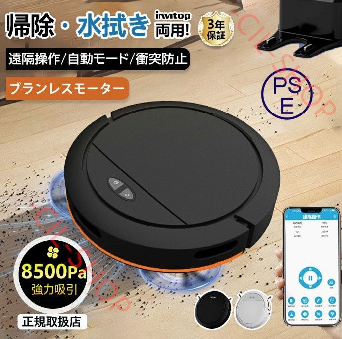 AiRROBO ロボット掃除機 P30 本体と付属品 エアロボ P30 AiRROBO ロボット掃除機 P30 本体と付属品 エアロボ P30