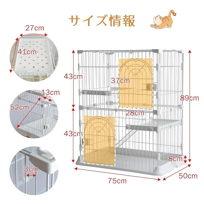 PETTOM 猫 ケージ キャットケージ ペットケージ 3段 大型 自由 猫ゲージ ホワイト2段 74 50 89cm 1